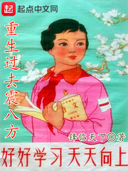 重生過去震八方 圖片