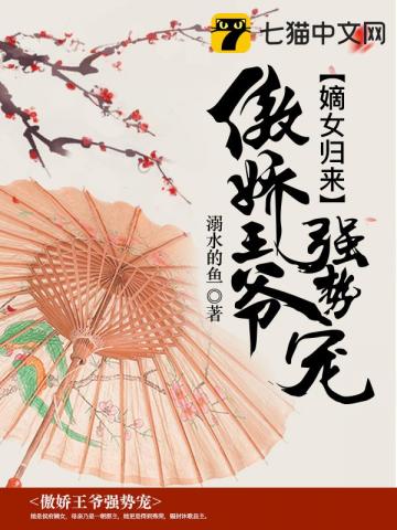 嫡女驚華