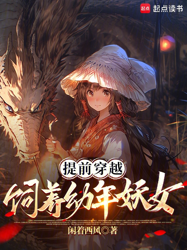 長生從撫養徒弟開始