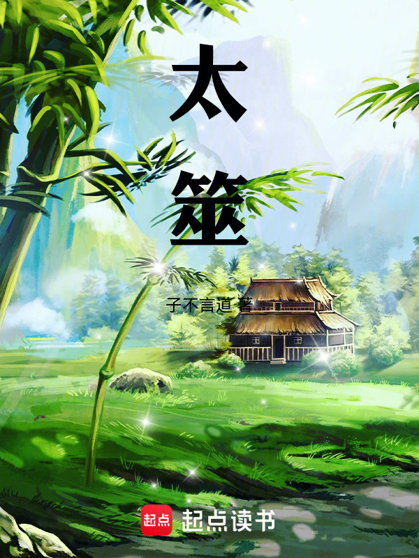 太筮 圖片