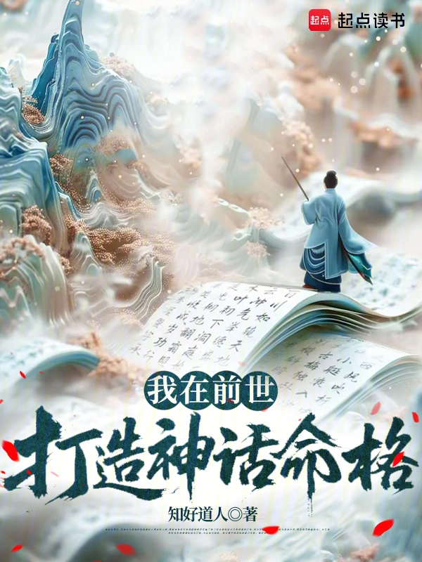 說好要退婚，我成劍仙了你反悔？