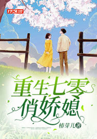 重生七零俏嬌媳