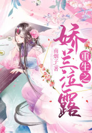重生之滅國毒后