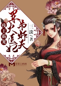 醫妃沖天：殘王霸寵狂傲妃