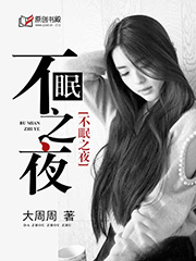 傅沉淵洛薇