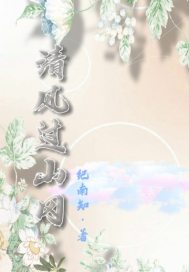 清風過山岡