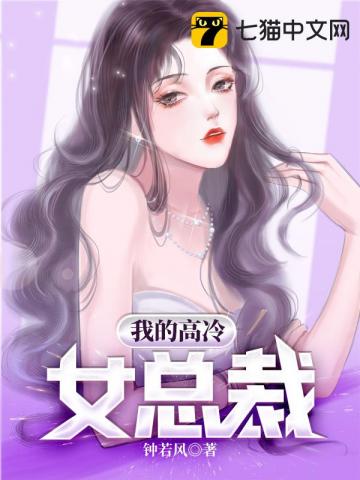 我的高冷女總裁沈耀