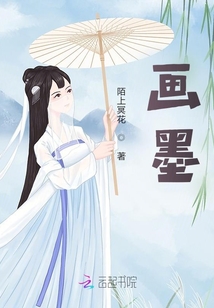 畫墨