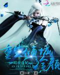 重生傾城冷顏：暗夜血妃