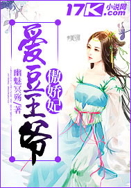 愛豆王爺傲嬌妃